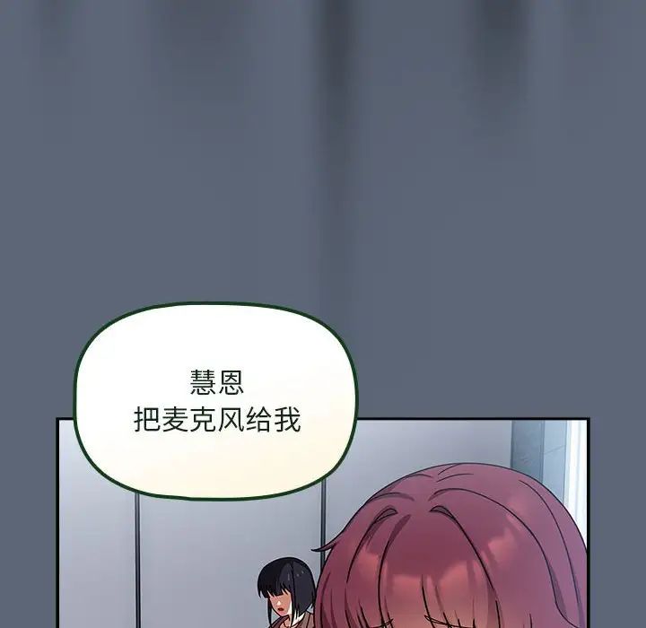 粉丝招募中!第41话