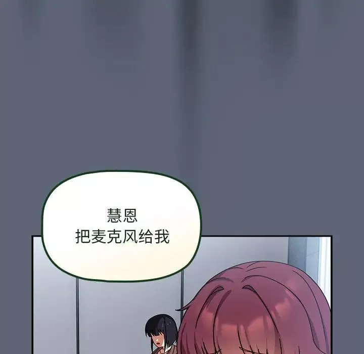 粉絲招募中!第41話