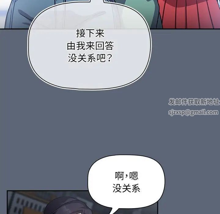 粉絲招募中!第41話