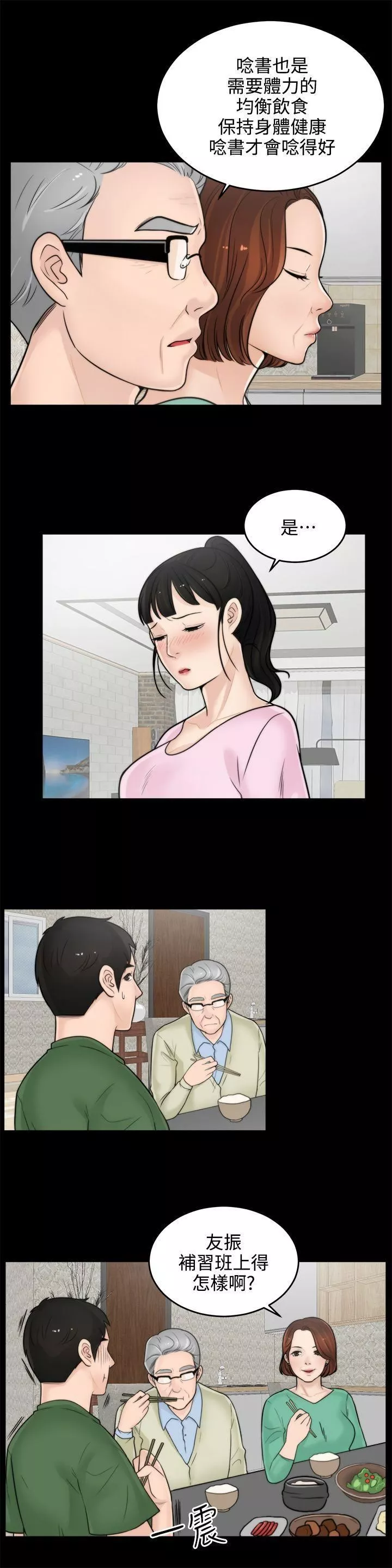 偷偷愛第6話-夜訪