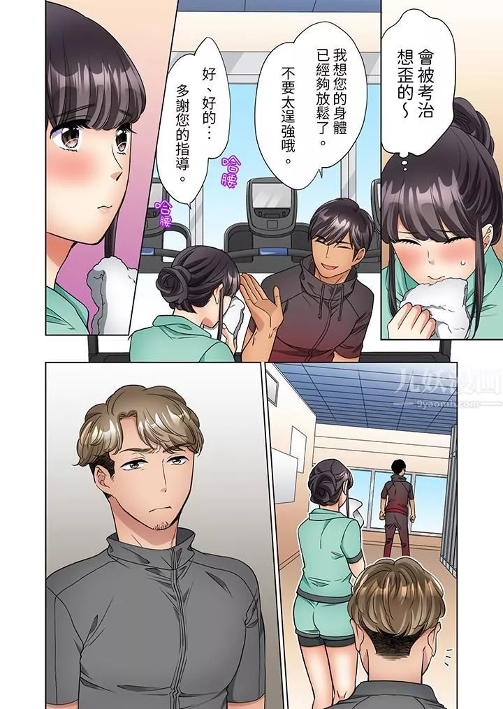 居家OL，背後位高潮！還沒進屋就忍不住出手的外賣SEX第12話