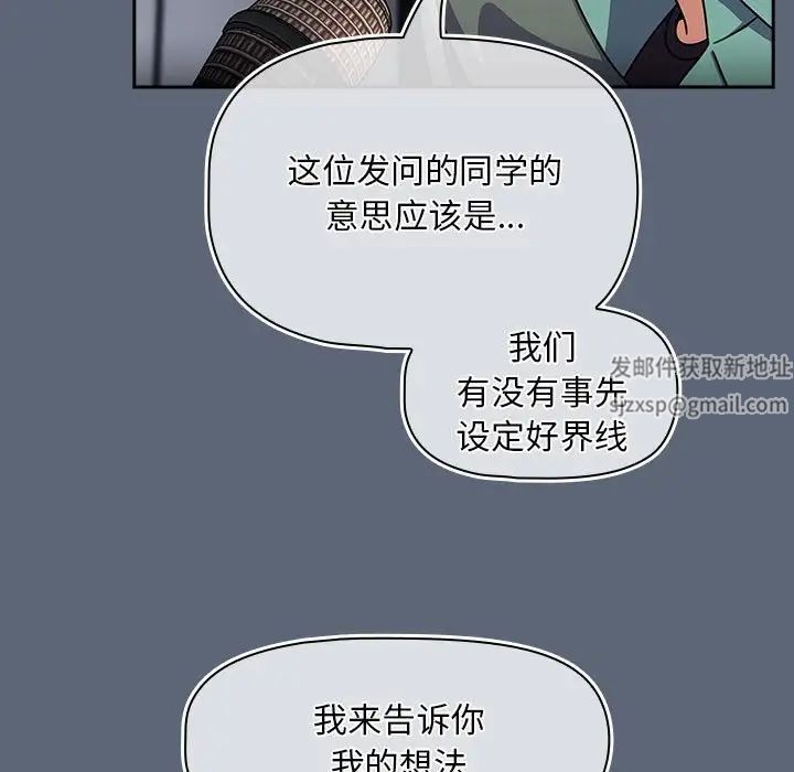 粉絲招募中!第41話