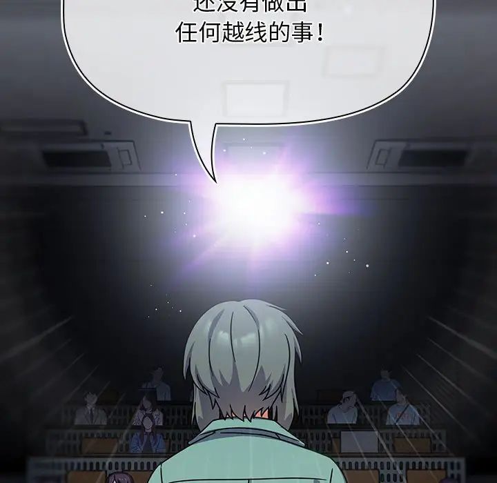 粉絲招募中!第41話