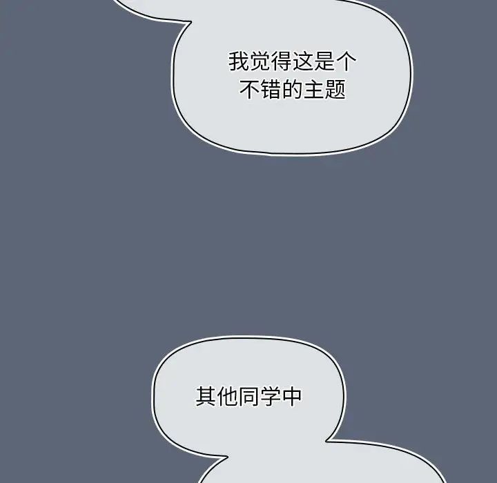 粉絲招募中!第41話