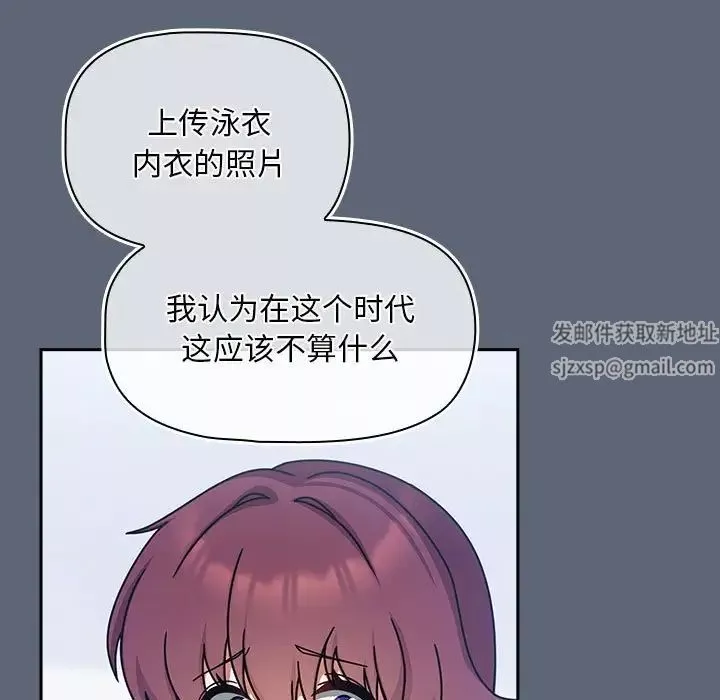 粉丝招募中!-第41话 - 图片 101