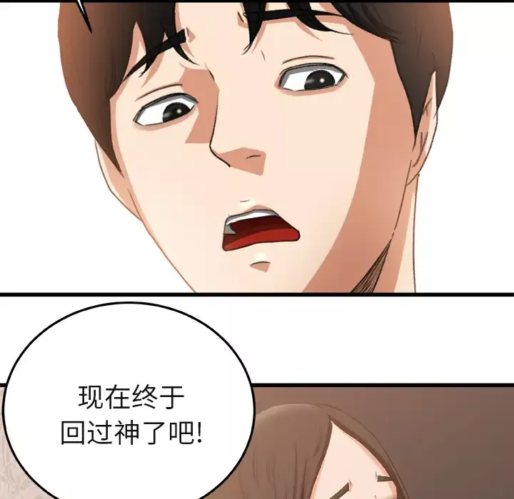 补习班绯闻-第2话 - 图片 67