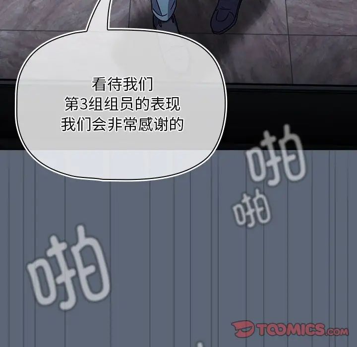 粉絲招募中!第41話