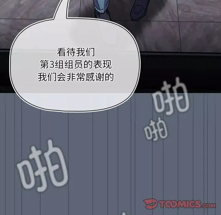 粉絲招募中!第41話