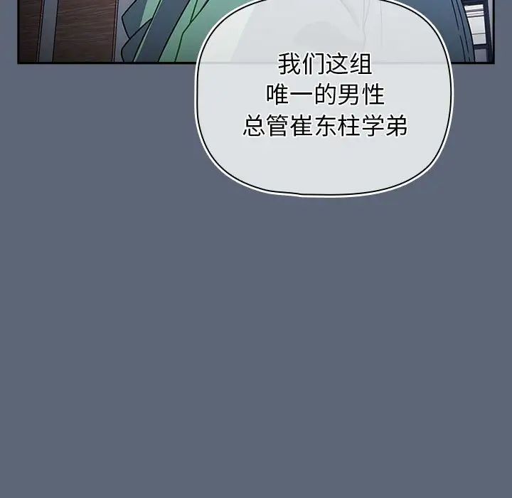 粉絲招募中!第41話