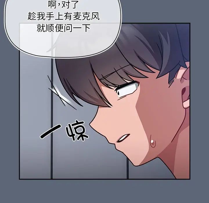 粉丝招募中!第41话