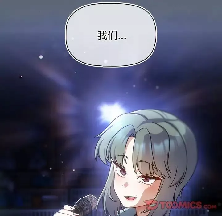 粉絲招募中!第41話