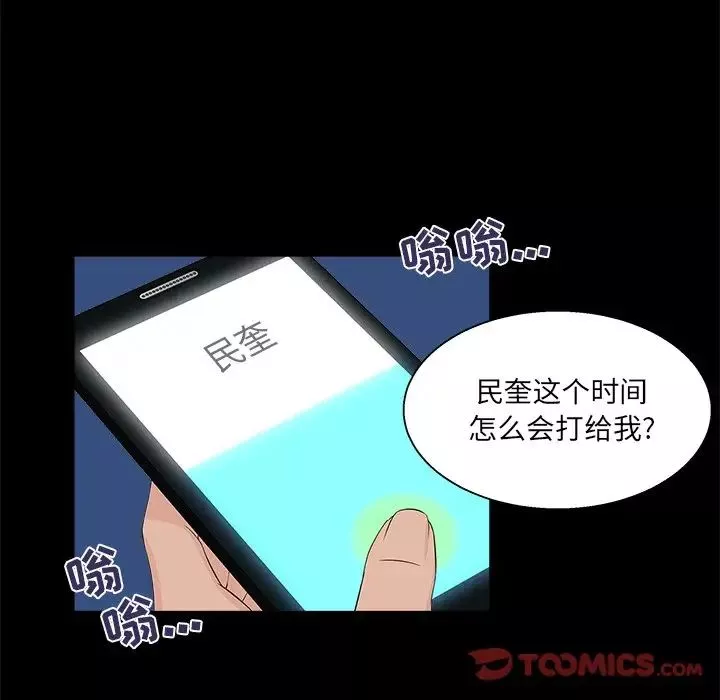 家族的遺產第20話