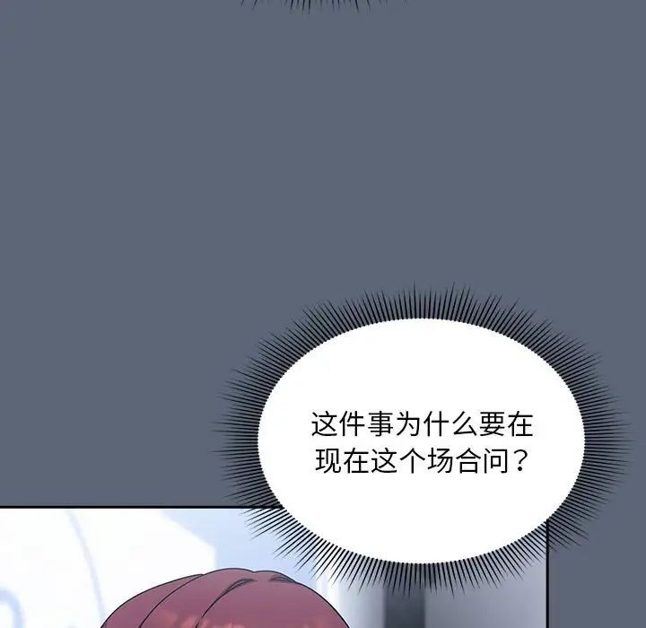 粉丝招募中!第42话