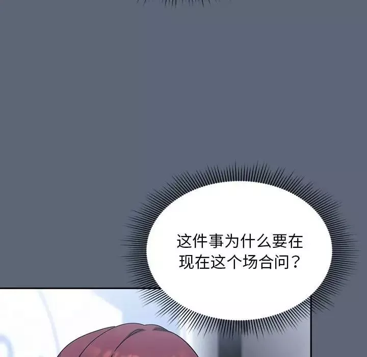 粉絲招募中!第42話