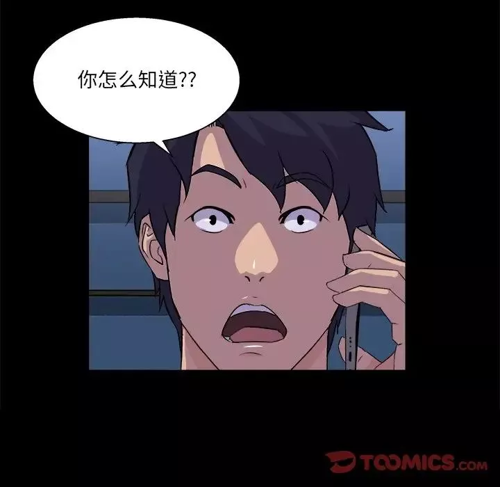 家族的遗产-第20话 - 图片 120