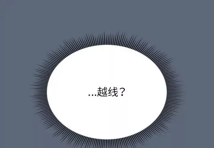 粉絲招募中!第42話