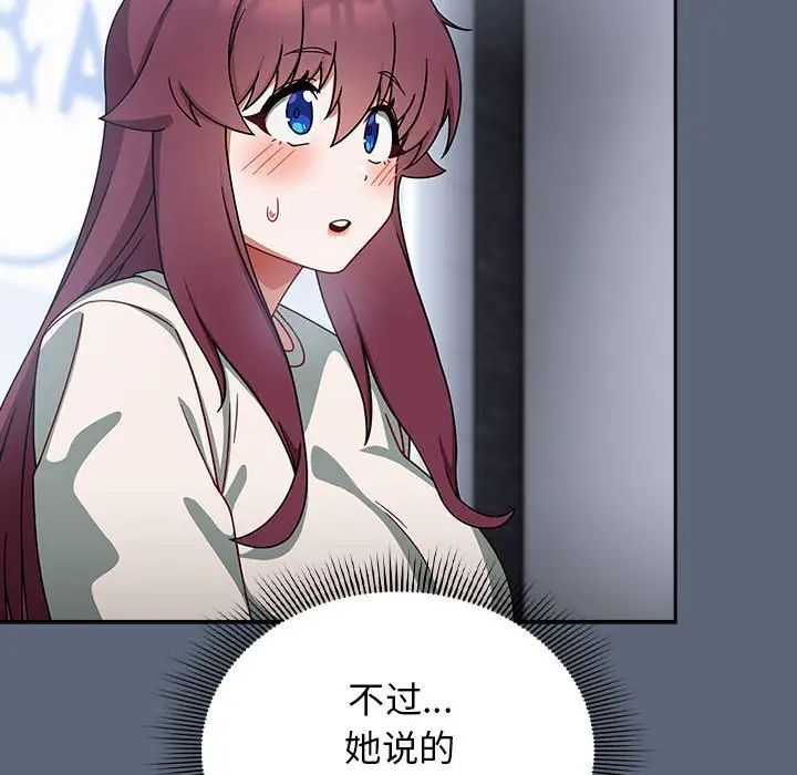 粉丝招募中!第42话