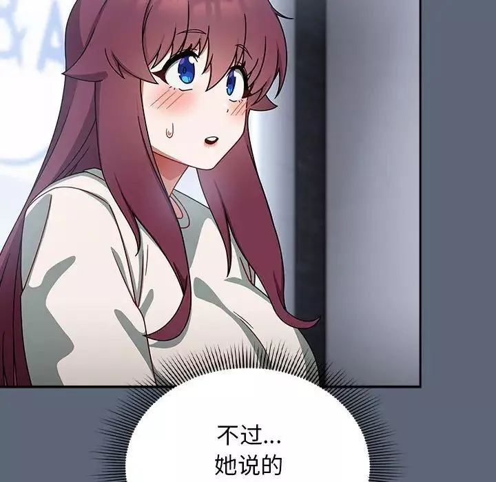 粉絲招募中!第42話