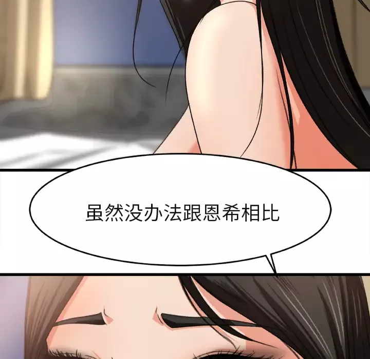 补习班绯闻-第2话 - 图片 77