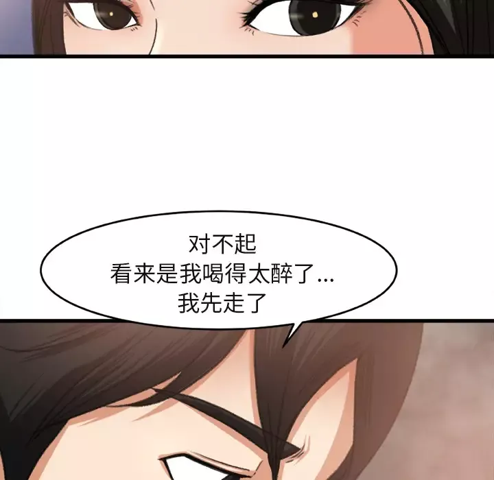补习班绯闻第2话