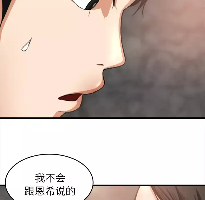 补习班绯闻第2话
