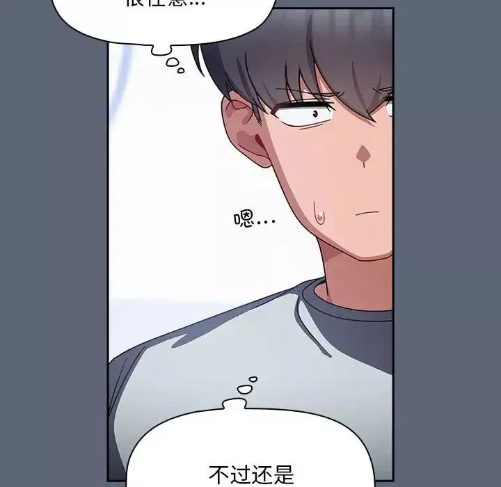 粉丝招募中!-第42话 - 图片 12