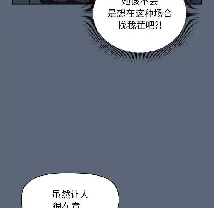 粉丝招募中!-第42话 - 图片 11