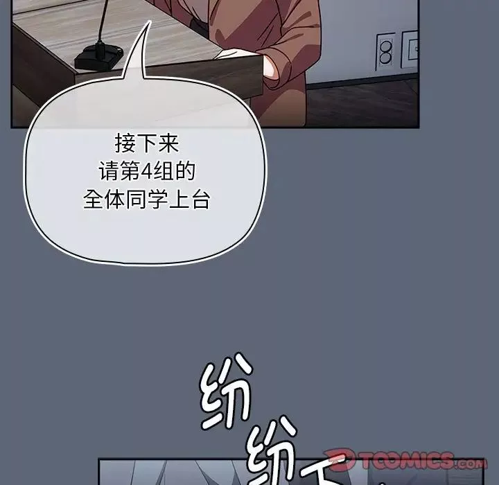 粉丝招募中!-第42话 - 图片 15