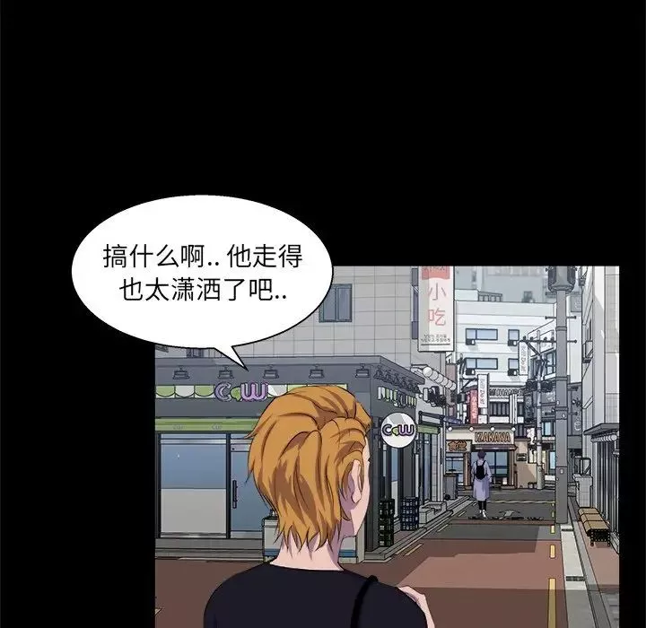 家族的遗产-第21话 - 图片 7