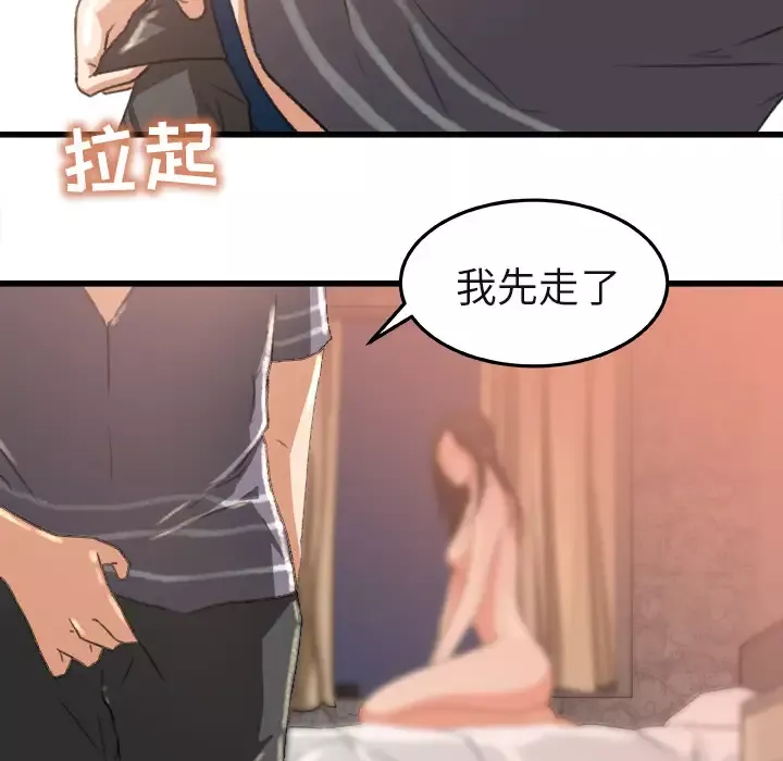 补习班绯闻-第2话 - 图片 82