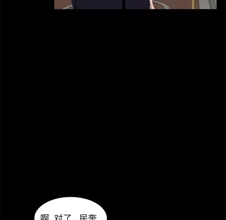 家族的遺產第21話