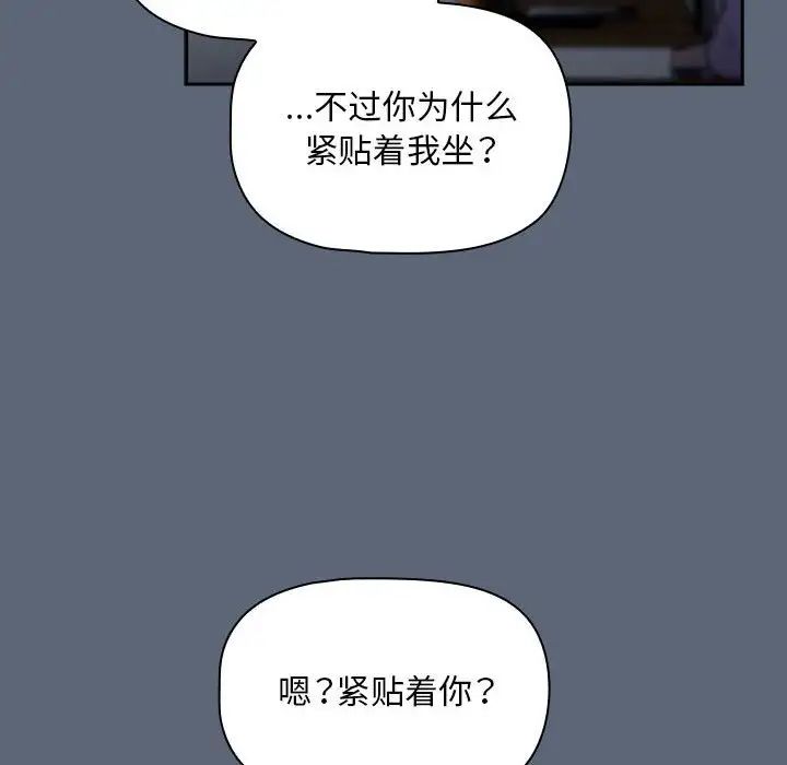 粉絲招募中!第42話