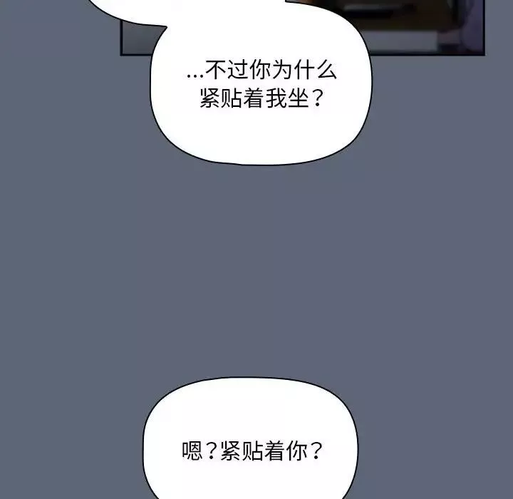 粉絲招募中!第42話