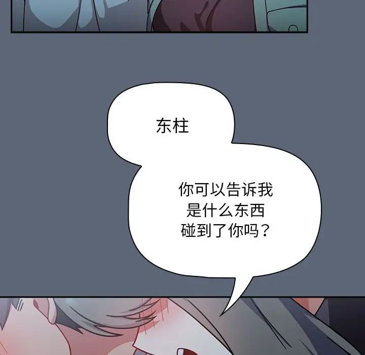 粉丝招募中!第42话