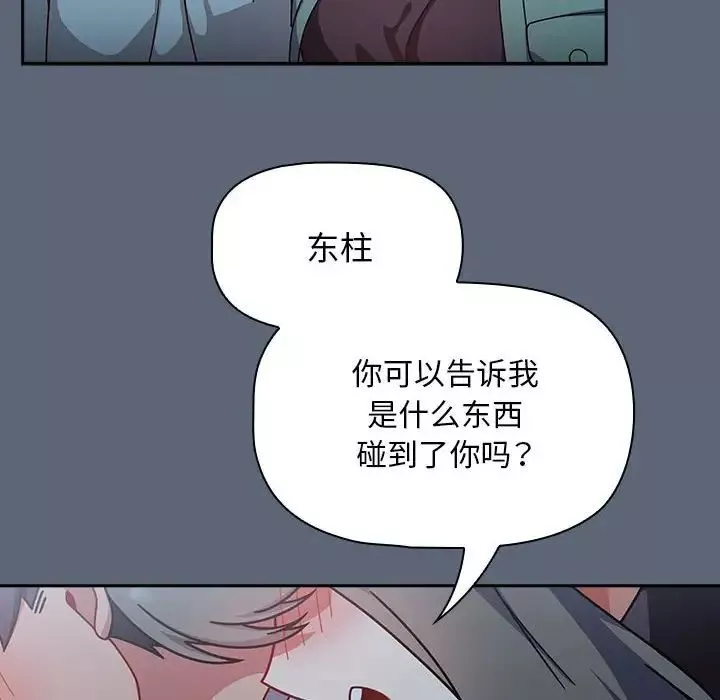 粉絲招募中!第42話