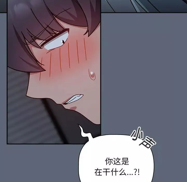 粉丝招募中!-第42话 - 图片 26