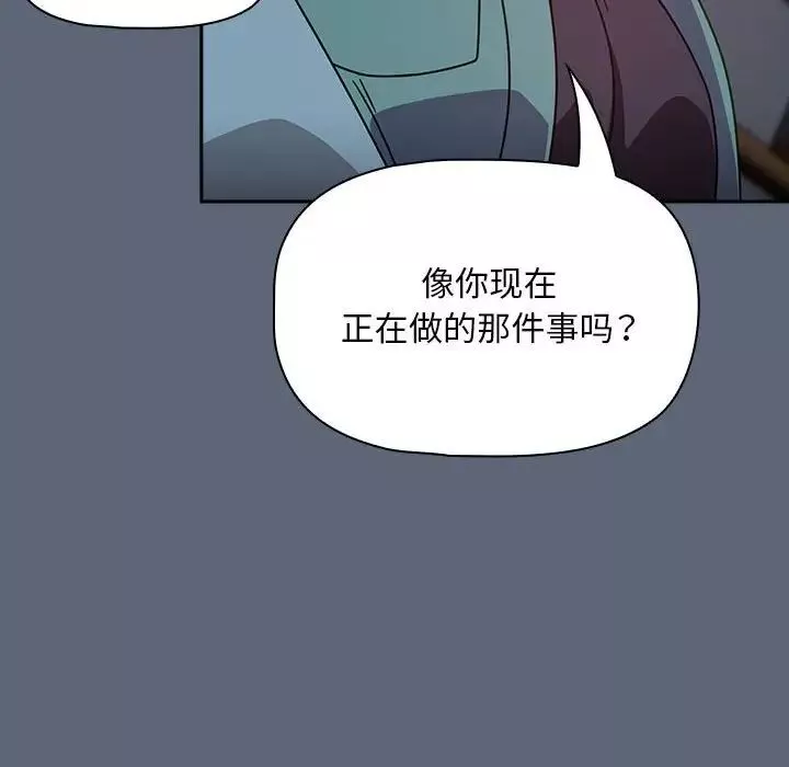 粉丝招募中!-第42话 - 图片 32