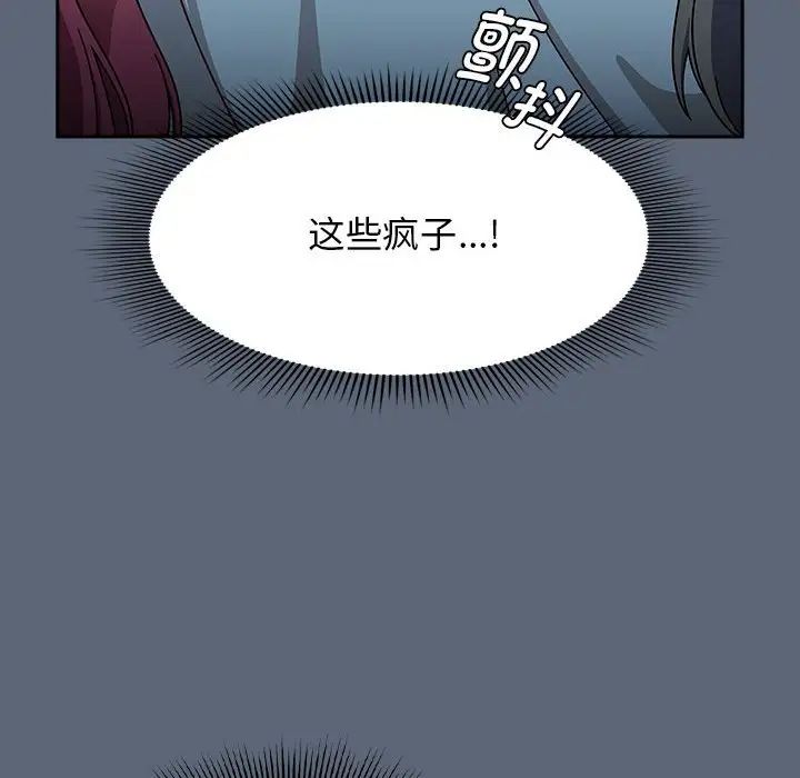 粉丝招募中!第42话