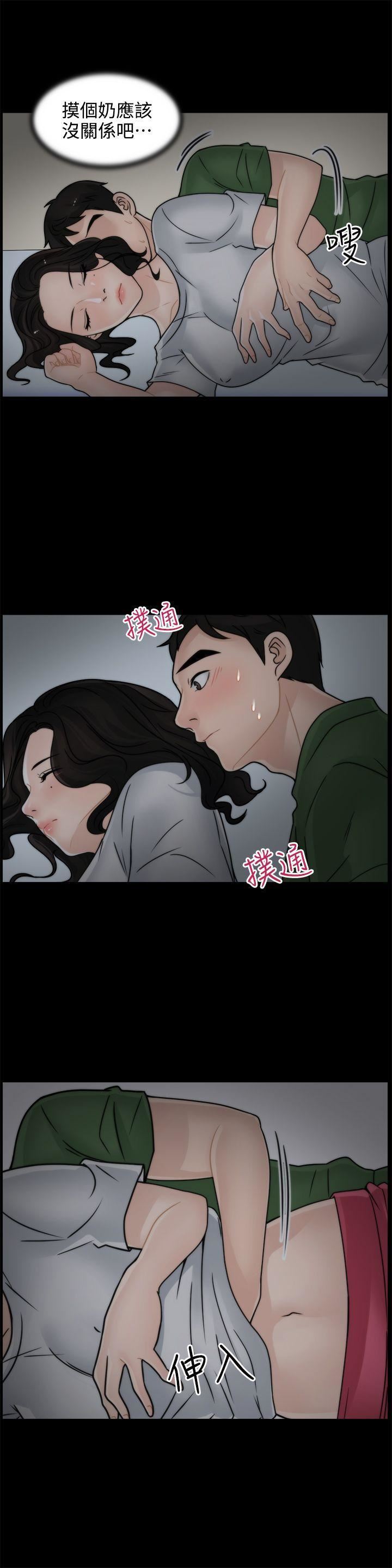 偷偷爱第8话-按捺不住