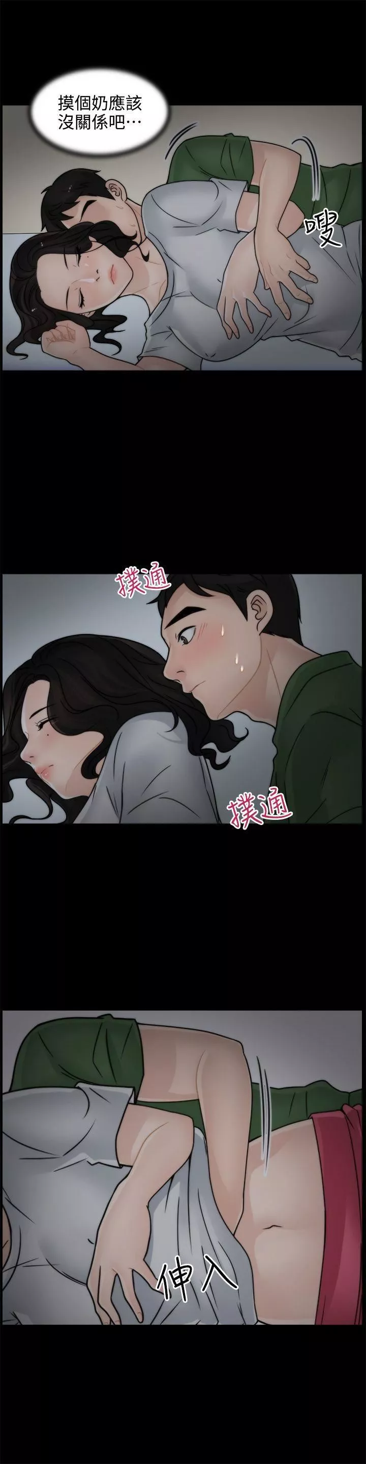 偷偷愛第8話-按捺不住