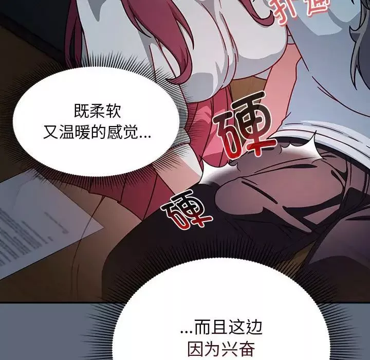 粉丝招募中!-第42话 - 图片 36