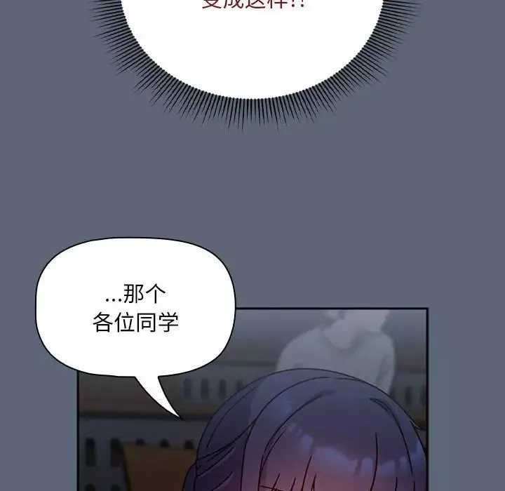 粉丝招募中!-第42话 - 图片 38