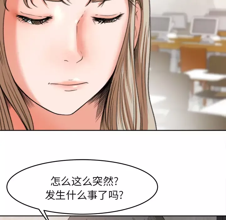 补习班绯闻第3话