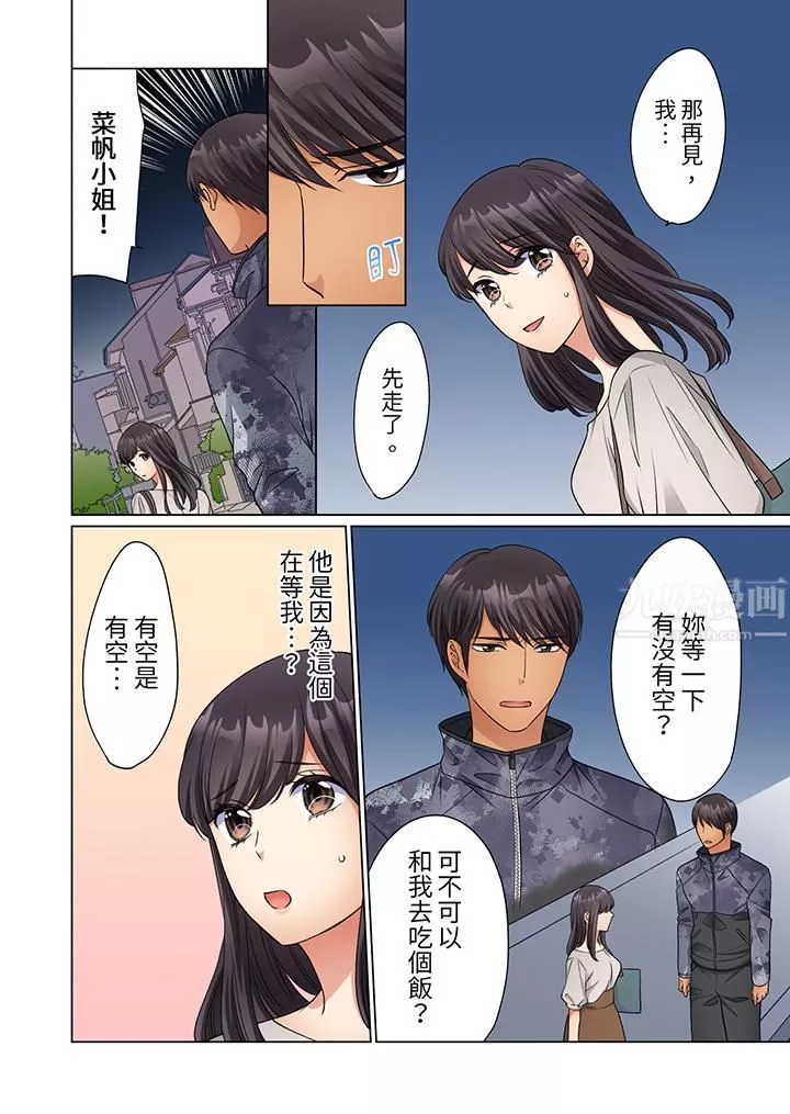 居家OL，背後位高潮！還沒進屋就忍不住出手的外賣SEX第15話