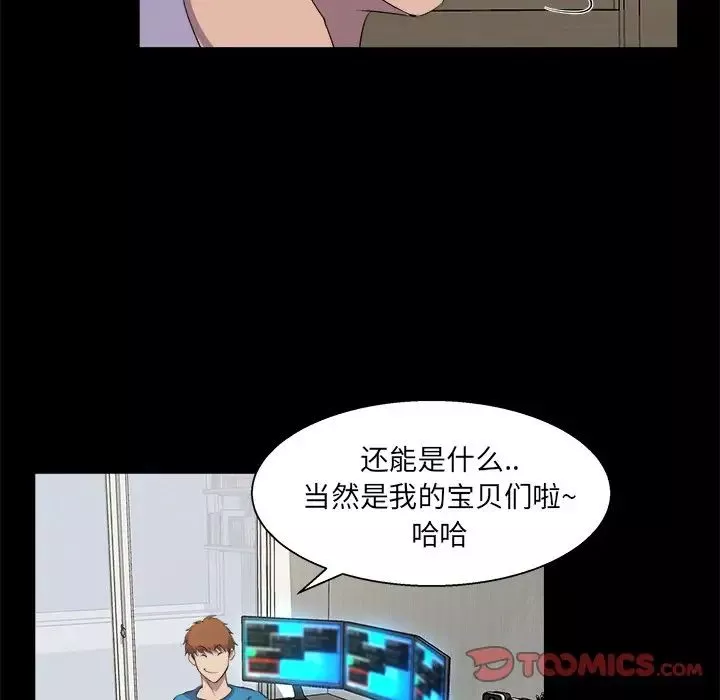家族的遗产-第21话 - 图片 22