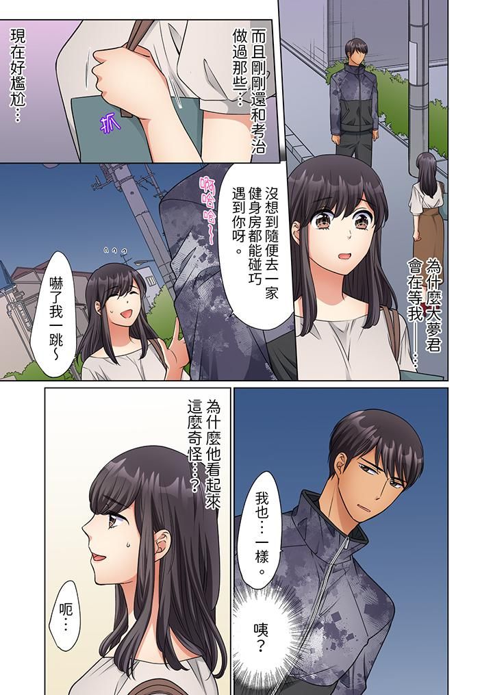 居家OL，背后位高潮！还没进屋就忍不住出手的外卖SEX第15话