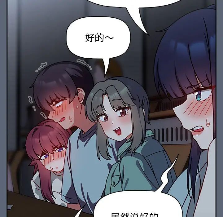 粉丝招募中!第42话