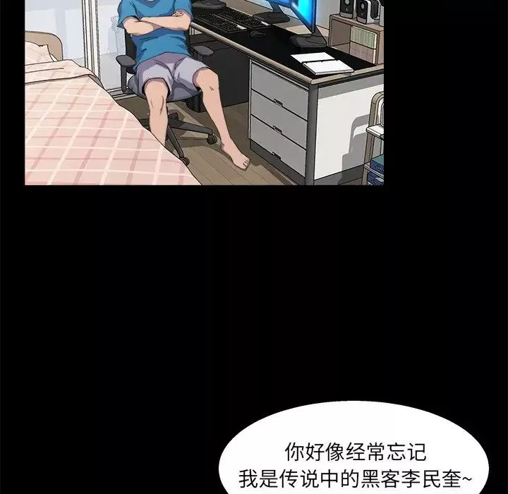 家族的遺產第21話