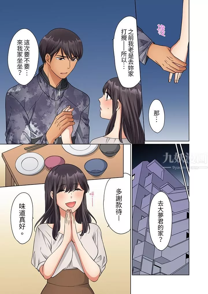 居家OL，背后位高潮！还没进屋就忍不住出手的外卖SEX-第15话 - 图片 4