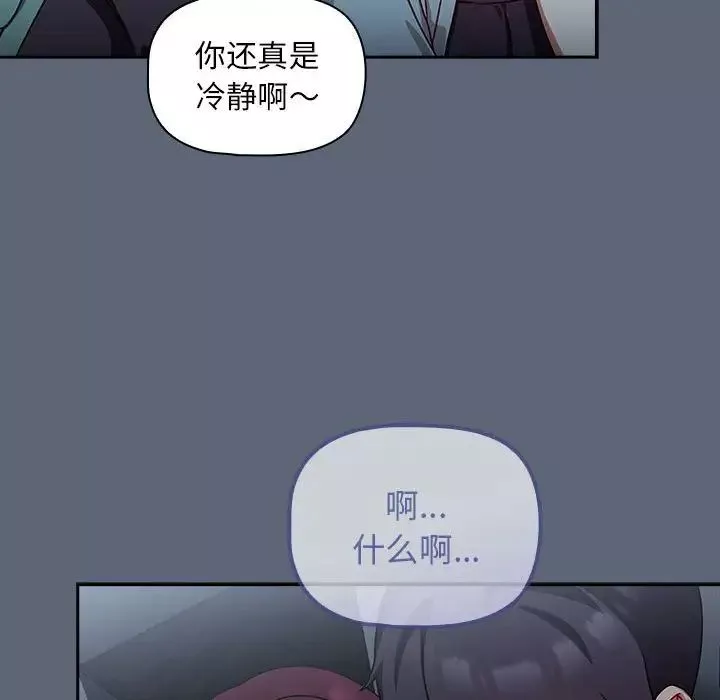 粉絲招募中!第42話